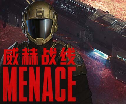 威赫战线 MENACE|官方中文|Build.21821486+全DLC