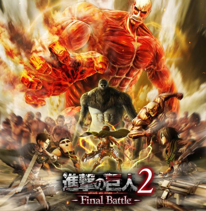 进击的巨人2最终之战中文版，最新版本，直接玩